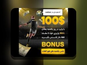راهنمای جامع واریز ریالی به وان ایکس بت: چگونه از حساب ریالی خود برای شرط بندی امن و سریع استفاده کنیم؟